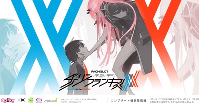 ダリフラ　スマスロ