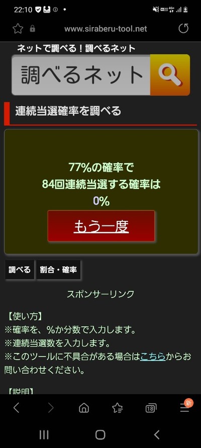 スロットとパチンコのまとめ鈴木さん速報