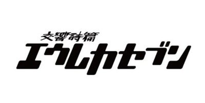 スマスロまとめ
