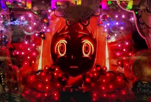 めんま パチンコ 悪霊に関連する画像