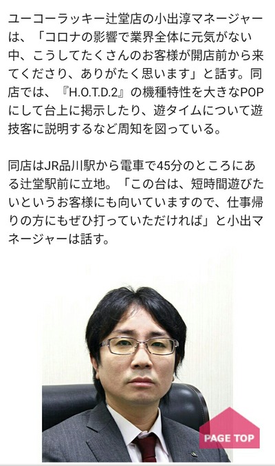 パチンコ・スロットに関連する画像