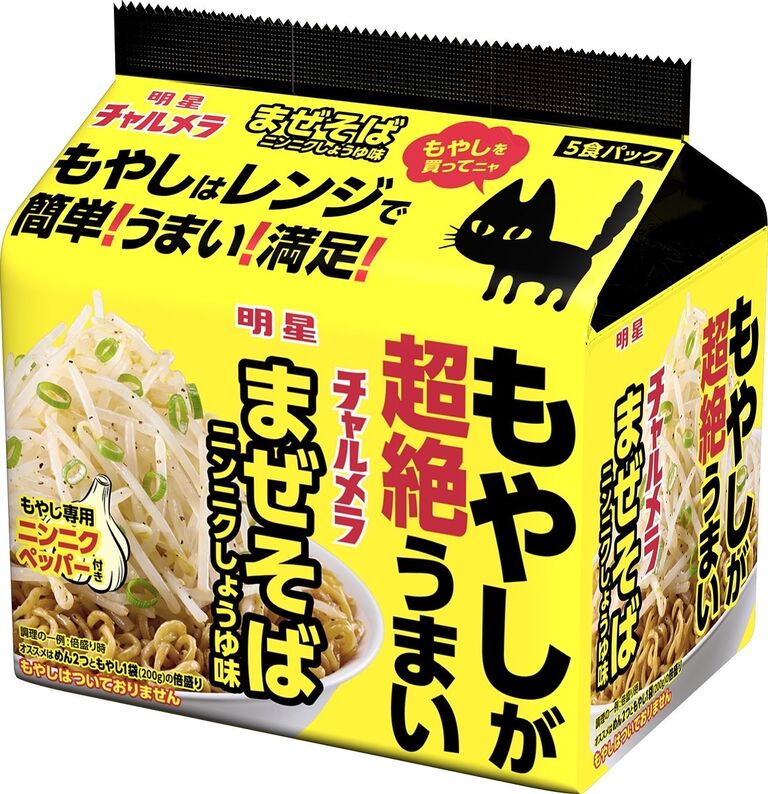 朗報 ラーメン二郎っぽい袋ラーメンｗｗｗｗｗ 鈴木さん速報