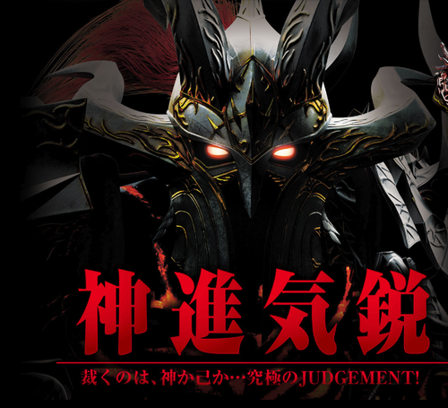 アナザーゴッドハーデスジャッジメントの評価と感想