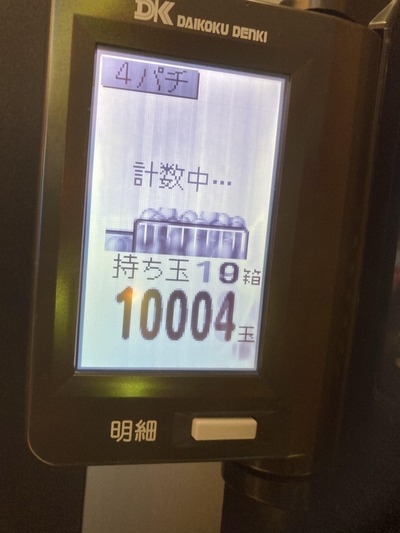 パチンコ・スロットに関連する画像