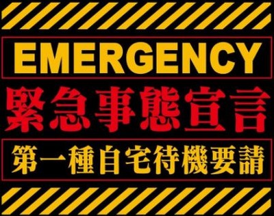 緊急事態宣言でパチンカスはどう動くのか？