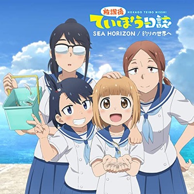 ていぼう