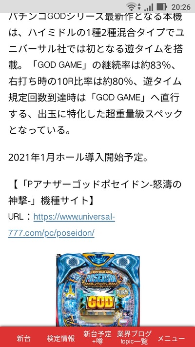 パチンコ・スロット まとめに関連する画像