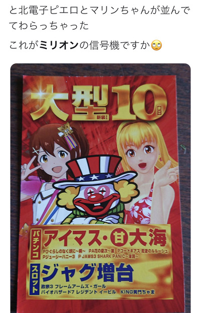 パチンコ・スロットに関連する画像