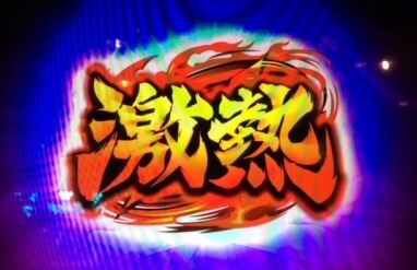パチンコまとめ