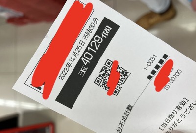 スロットとパチンコのまとめ鈴木さん速報