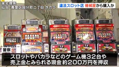 パチンコなんJ