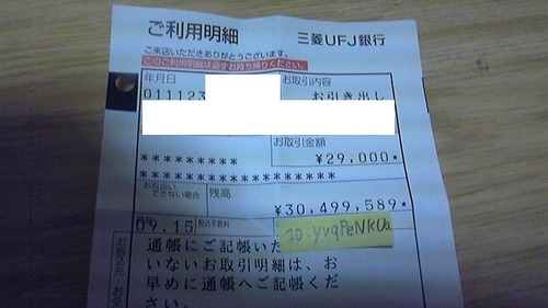 パチンコ・スロットに関連する画像