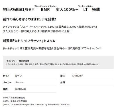 パチンコなんJ