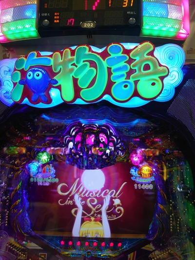 パチンコ・スロットに関連する画像