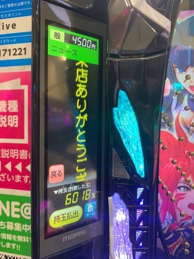 パチンコ・スロットに関連する画像