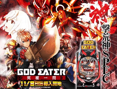 Pゴッドイーター 究極の一閃の評価と感想