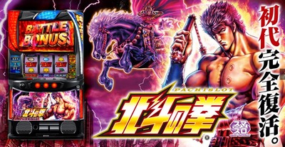 スマスロ北斗の拳動画