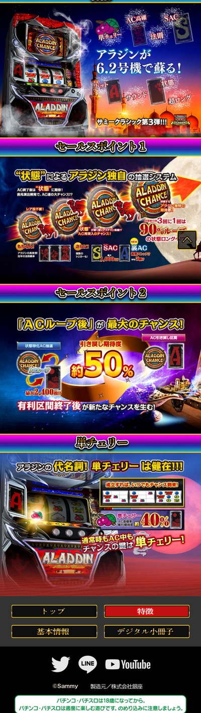 スロットとパチンコのまとめ鈴木さん速報
