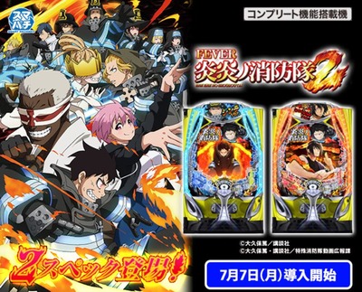 炎炎ノ消防隊2の評価・感想・評判