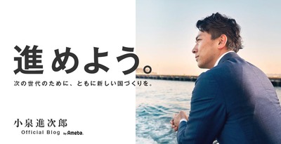 小泉進次郎「統一教会とは一切関与はないし、これからもしない！」