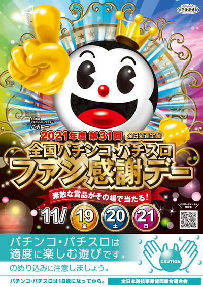 スロットとパチンコのまとめ鈴木さん速報