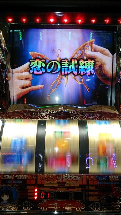 パチンコ・スロットに関連する画像