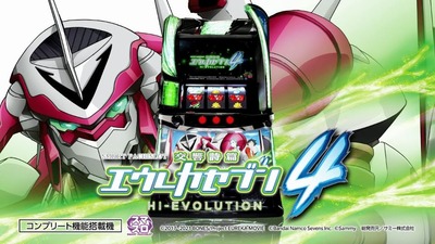 エウレカ4の新台評価・感想