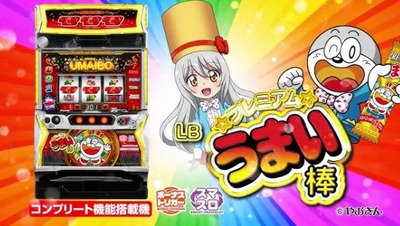 プレミアムうまい棒