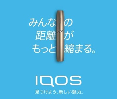 アイコス 評価・評判まとめ