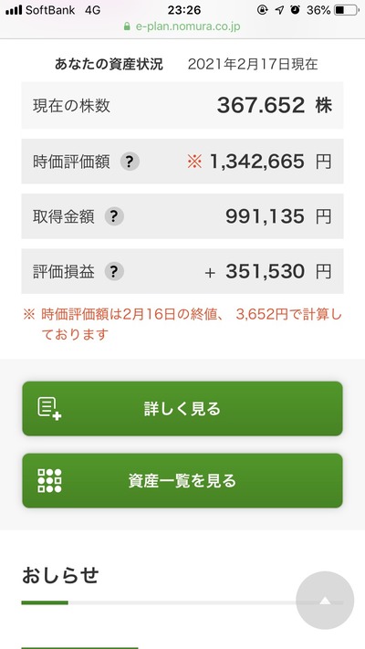 パチンコ・スロットに関連する画像