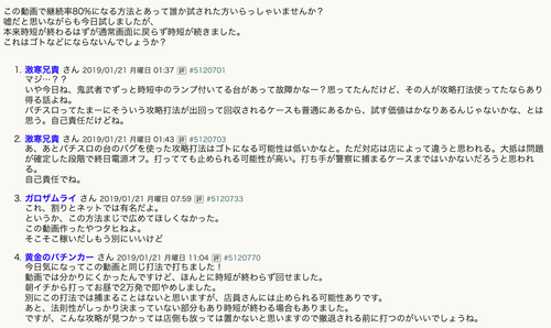 ぱちんこ新鬼武者 超・蒼剣_掲示板