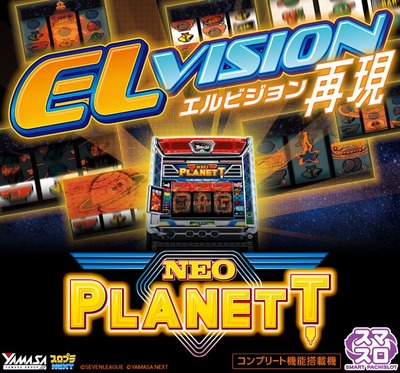 スマスロ2chまとめ