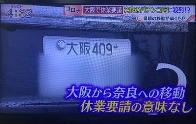 パチンコ・スロットに関連する画像