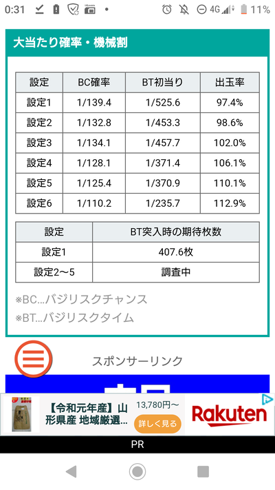 パチンコ・スロットに関連する画像