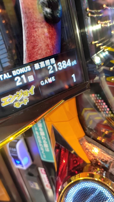 パチンコ・スロットに関連する画像
