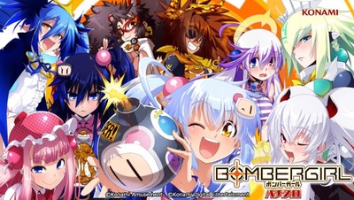 Sボンバーガールの新台評価・感想
