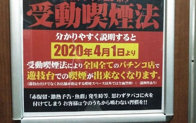 パチンコとスロット2chまとめ