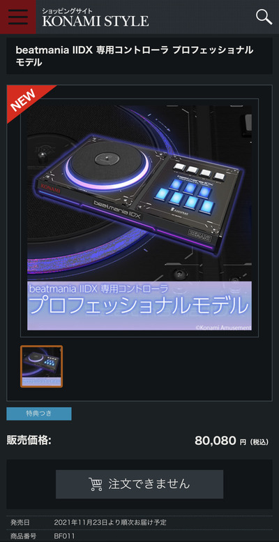 スロットとパチンコのまとめ鈴木さん速報