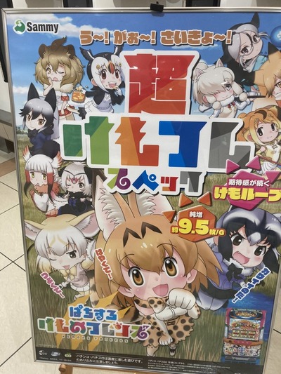 スロットとパチンコのまとめ鈴木さん速報