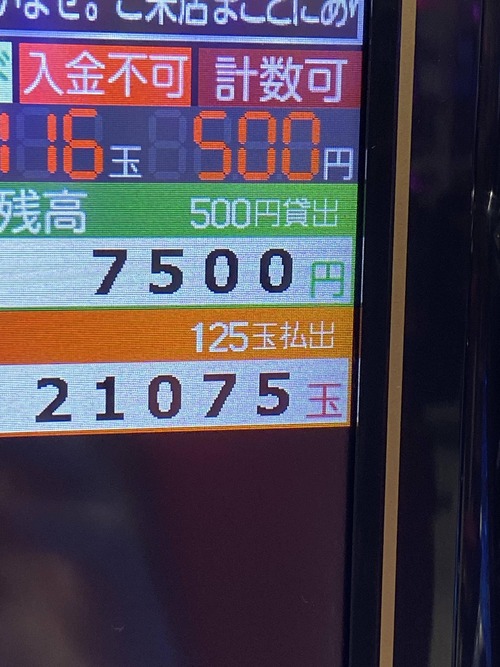 パチンコ・スロットに関連する画像