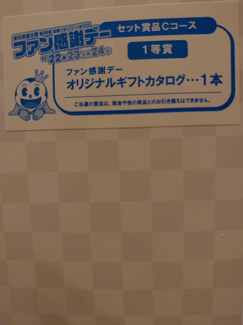 パチンコ・スロットに関連する画像