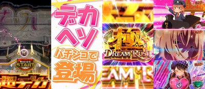 スマスロまとめ