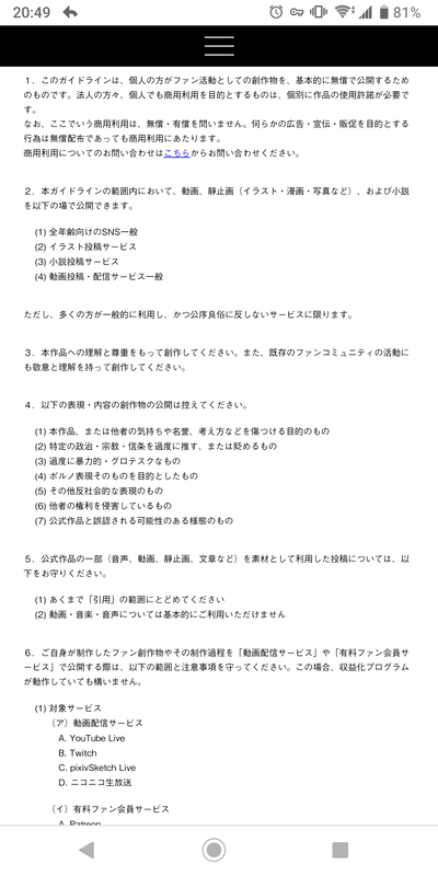 パチンコ・スロットに関連する画像