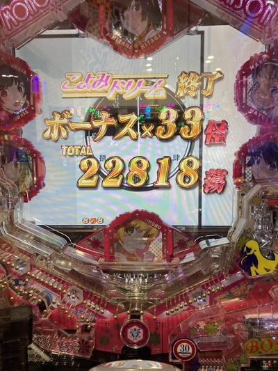パチンコ・スロットに関連する画像