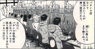 スロットとパチンコのまとめ鈴木さん速報