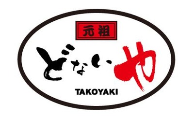 たこ焼き どないや サブスクに関連する画像