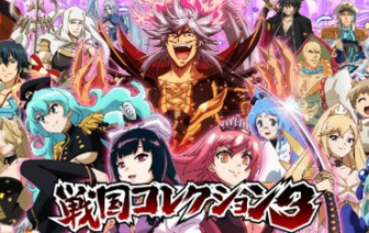 戦国コレクション3新台口コミ評価と感想まとめ
