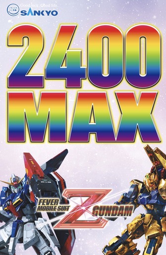 Zガンダム　パチンコ　新台　口コミ　評価　感想に関連する画像2