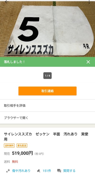 スロットとパチンコのまとめ鈴木さん速報