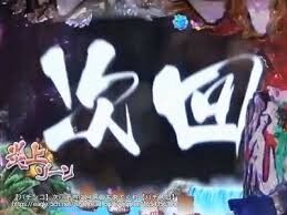 スロットとパチンコのまとめ鈴木さん速報